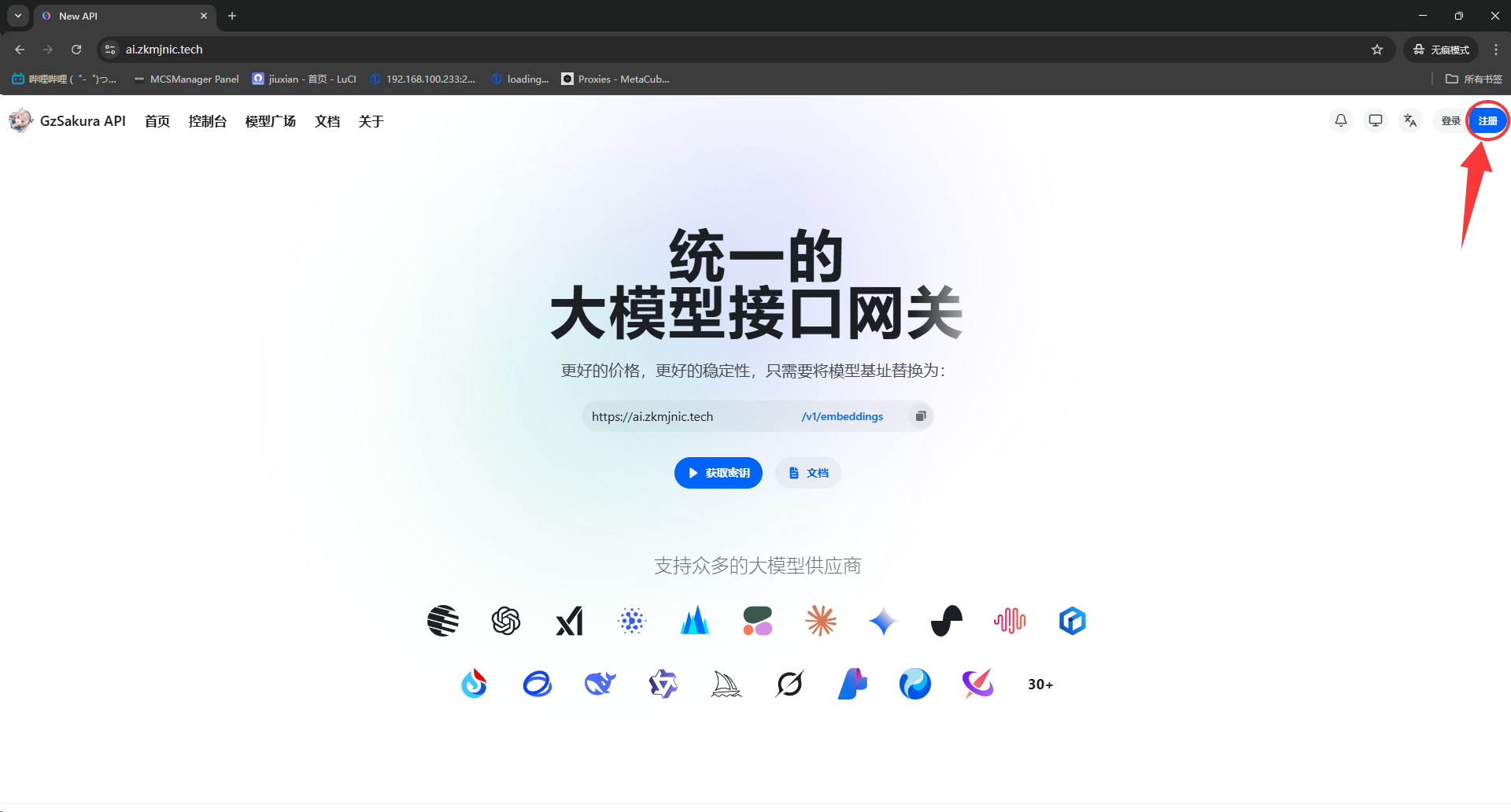 第一步 注册账号